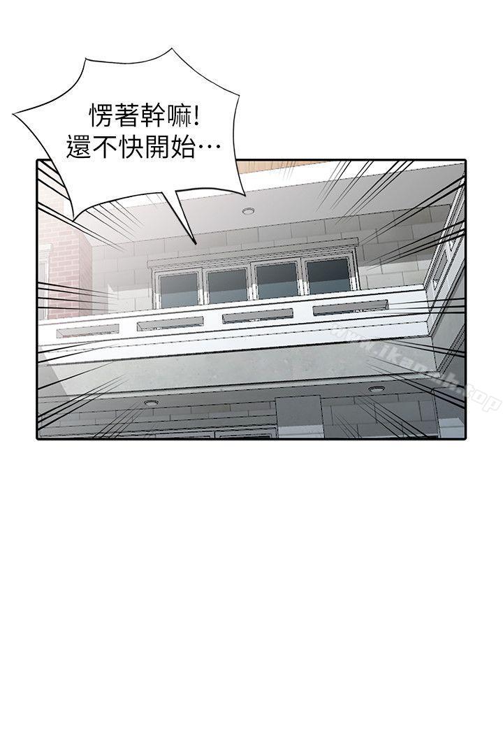 《異鄉人:意外桃花源》漫画 最終話-淫蕩的母女