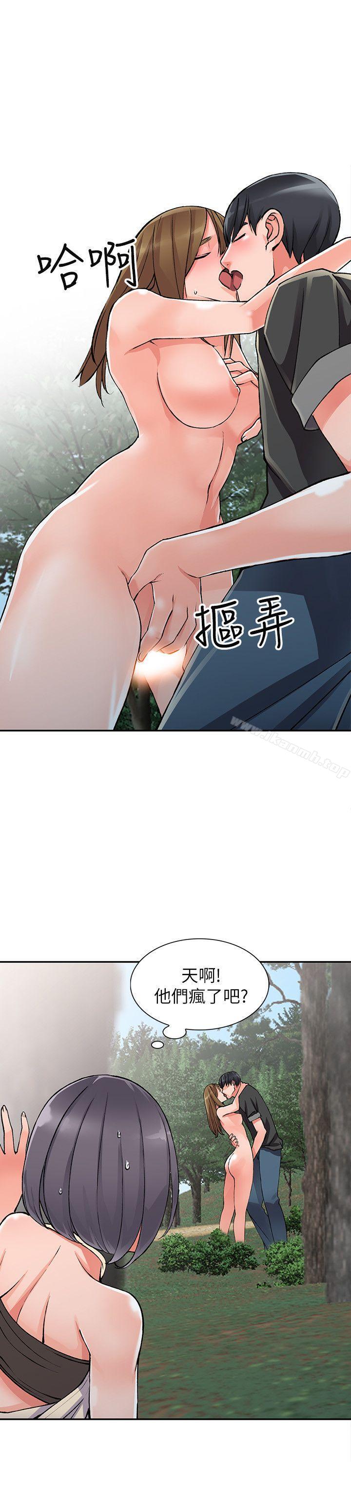 《異鄉人:意外桃花源》漫画 第11話-偷窺帶來的高潮