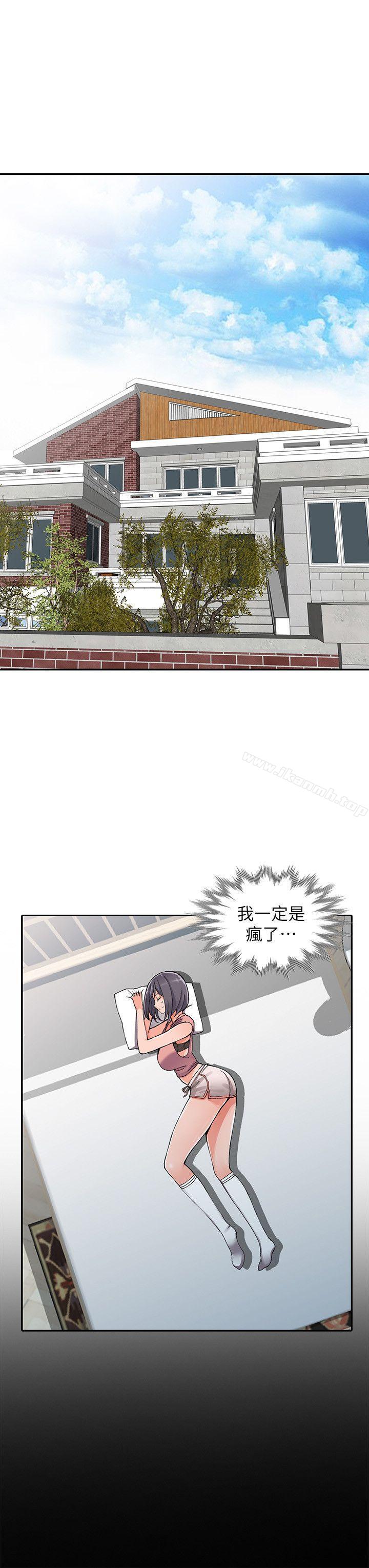 《異鄉人:意外桃花源》漫画 第11話-偷窺帶來的高潮
