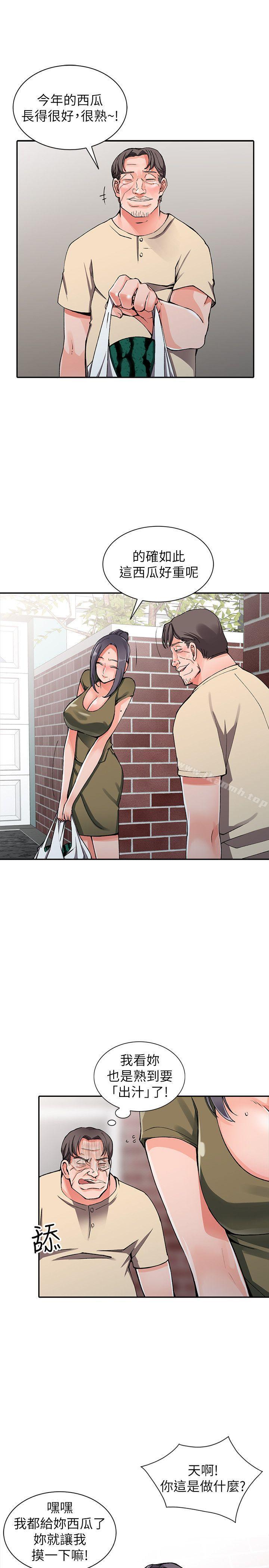 《異鄉人:意外桃花源》漫画 第11話-偷窺帶來的高潮