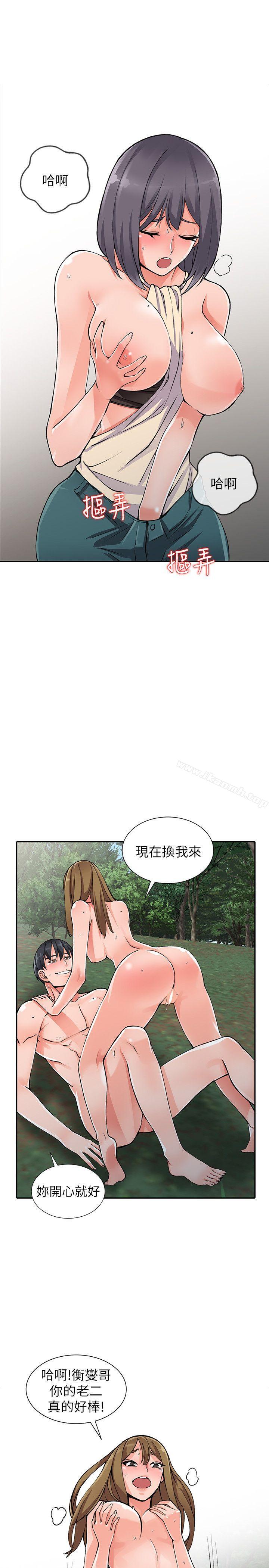 《異鄉人:意外桃花源》漫画 第11話-偷窺帶來的高潮