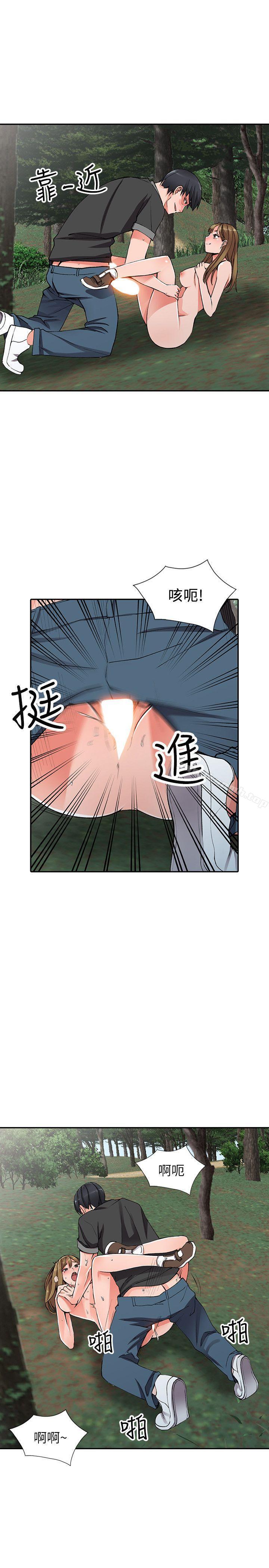 《異鄉人:意外桃花源》漫画 第11話-偷窺帶來的高潮