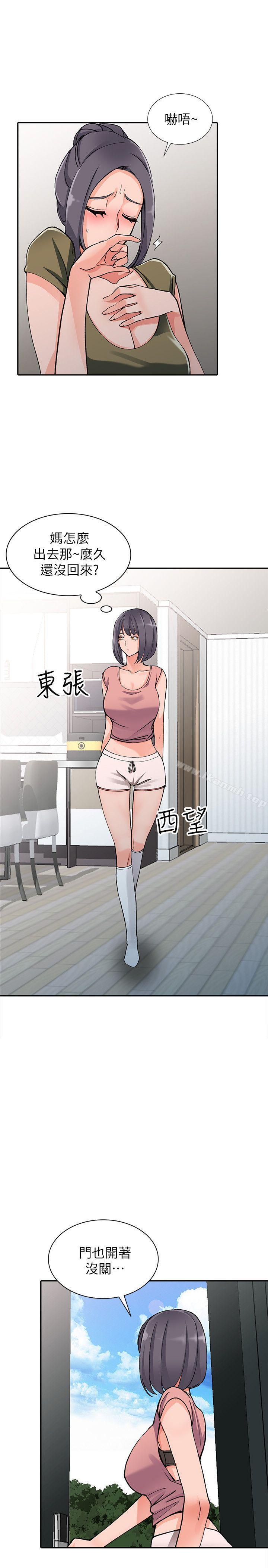 《異鄉人:意外桃花源》漫画 第11話-偷窺帶來的高潮
