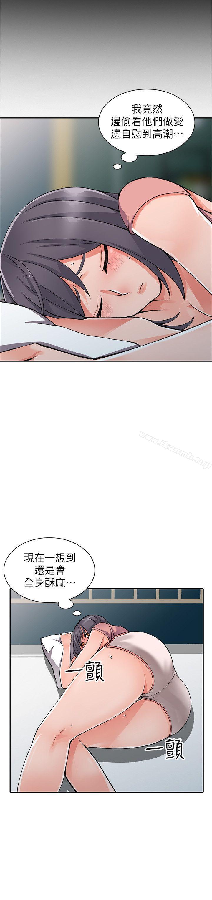 《異鄉人:意外桃花源》漫画 第11話-偷窺帶來的高潮