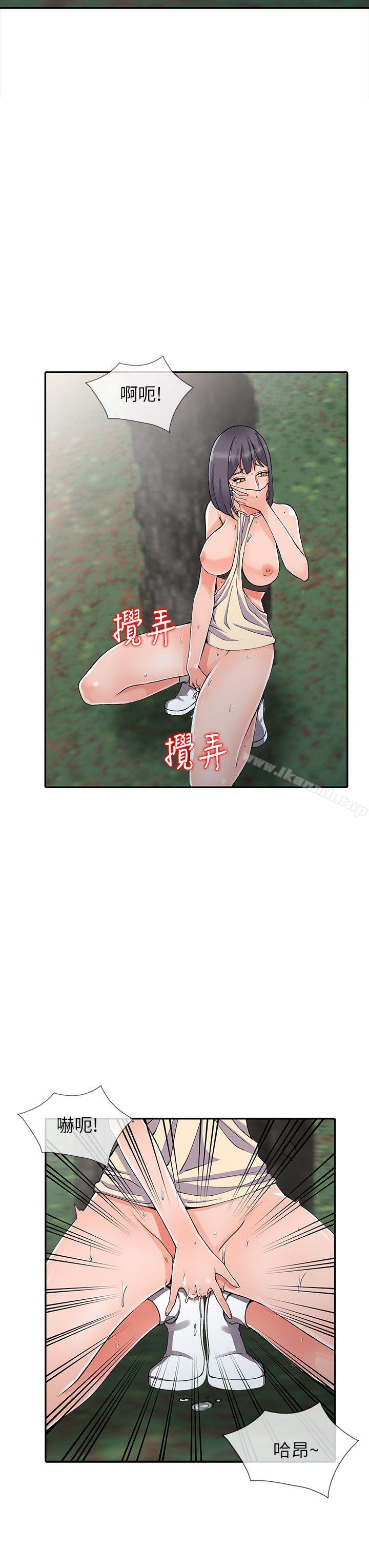 《異鄉人:意外桃花源》漫画 第11話-偷窺帶來的高潮