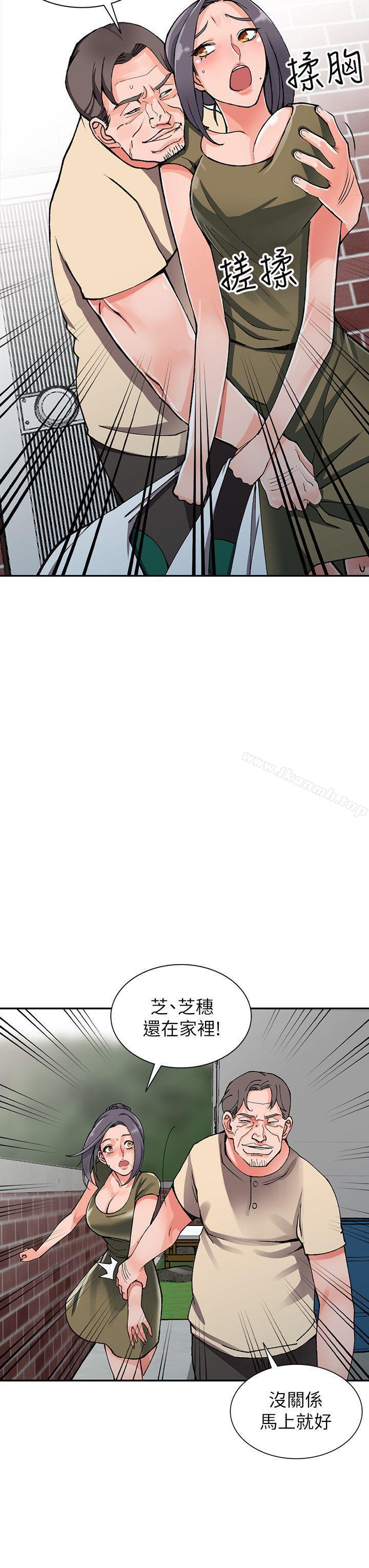 《異鄉人:意外桃花源》漫画 第11話-偷窺帶來的高潮