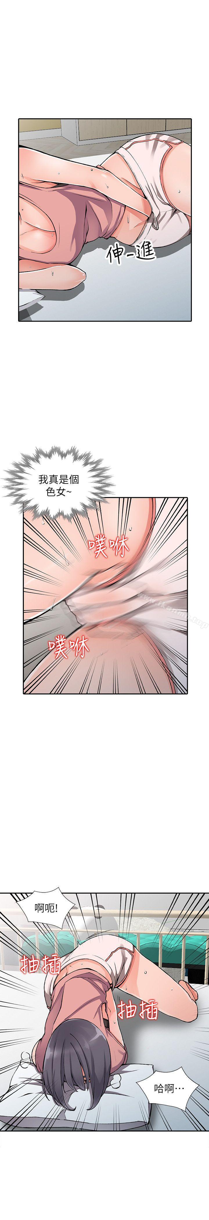 《異鄉人:意外桃花源》漫画 第11話-偷窺帶來的高潮