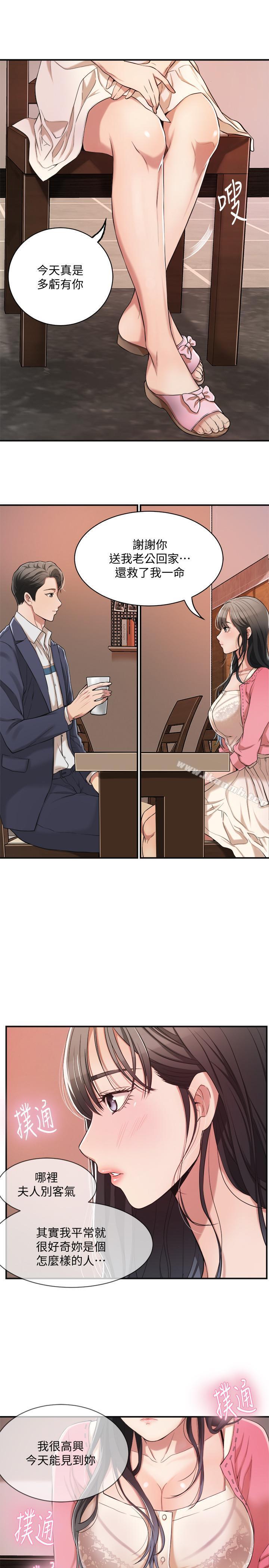 《抑欲人妻》漫画 第2話-老公睡著時發生的事