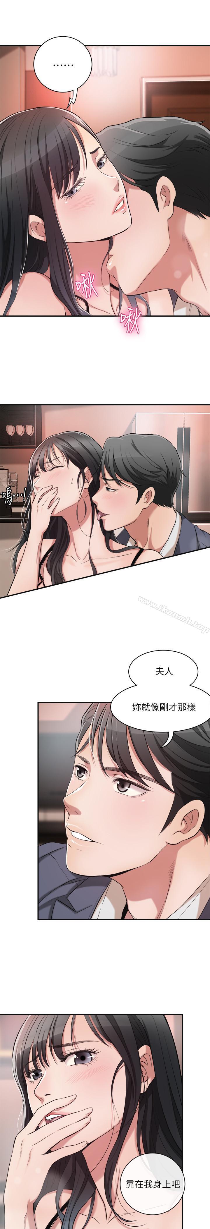 《抑欲人妻》漫画 第2話-老公睡著時發生的事
