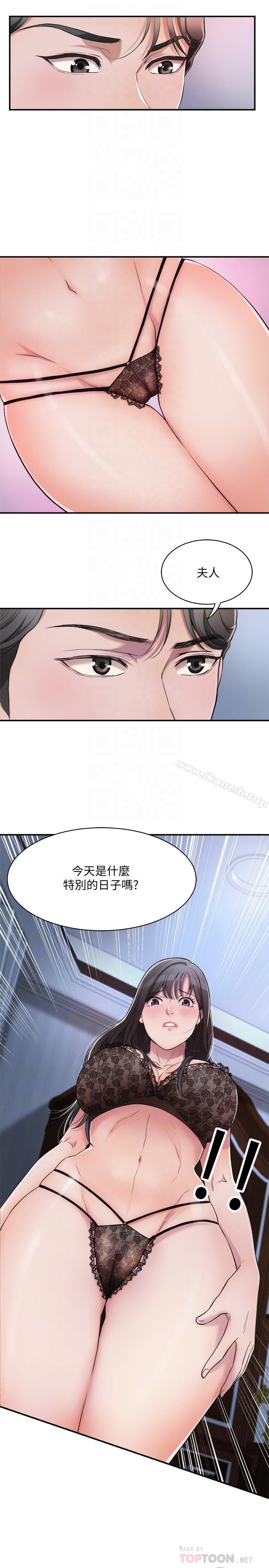 《抑欲人妻》漫画 第2話-老公睡著時發生的事