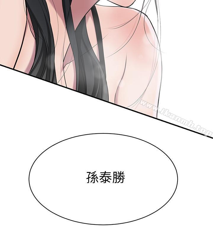 《抑欲人妻》漫画 第2話-老公睡著時發生的事