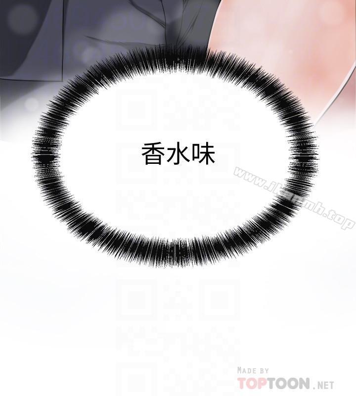 《抑欲人妻》漫画 第2話-老公睡著時發生的事