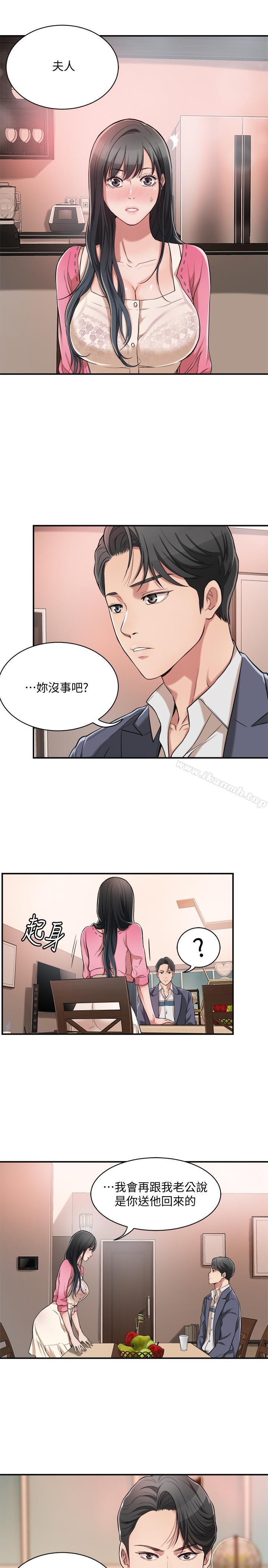 《抑欲人妻》漫画 第2話-老公睡著時發生的事