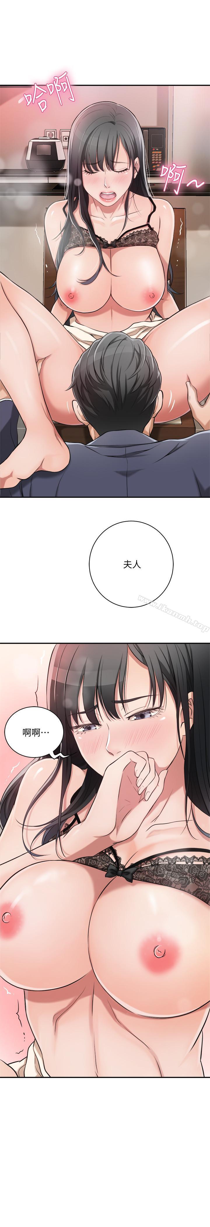 《抑欲人妻》漫画 第2話-老公睡著時發生的事