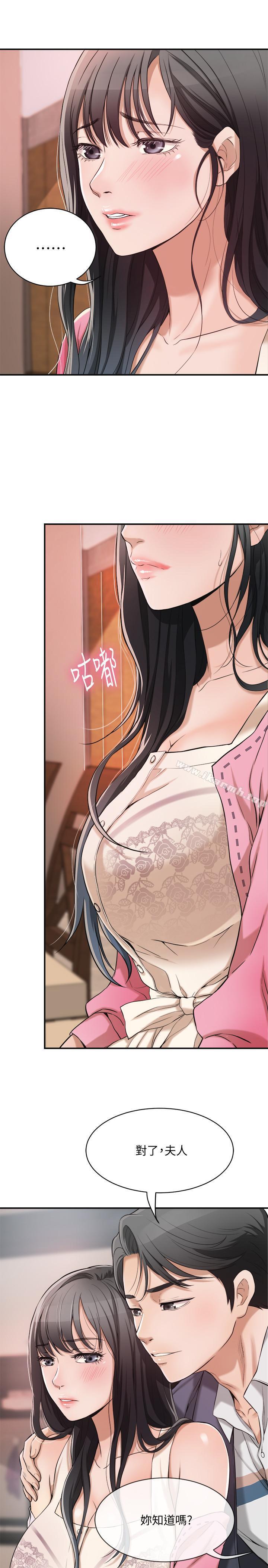 《抑欲人妻》漫画 第2話-老公睡著時發生的事