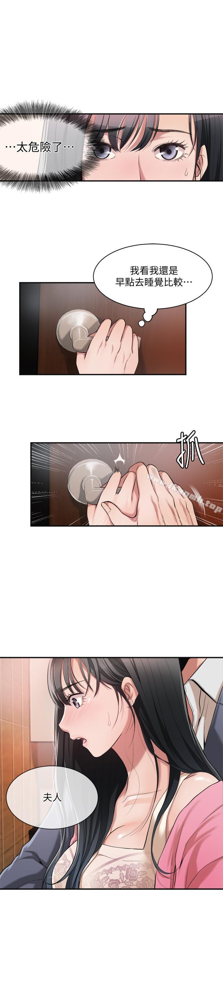 《抑欲人妻》漫画 第3話-挑起筱妍慾望的禮物