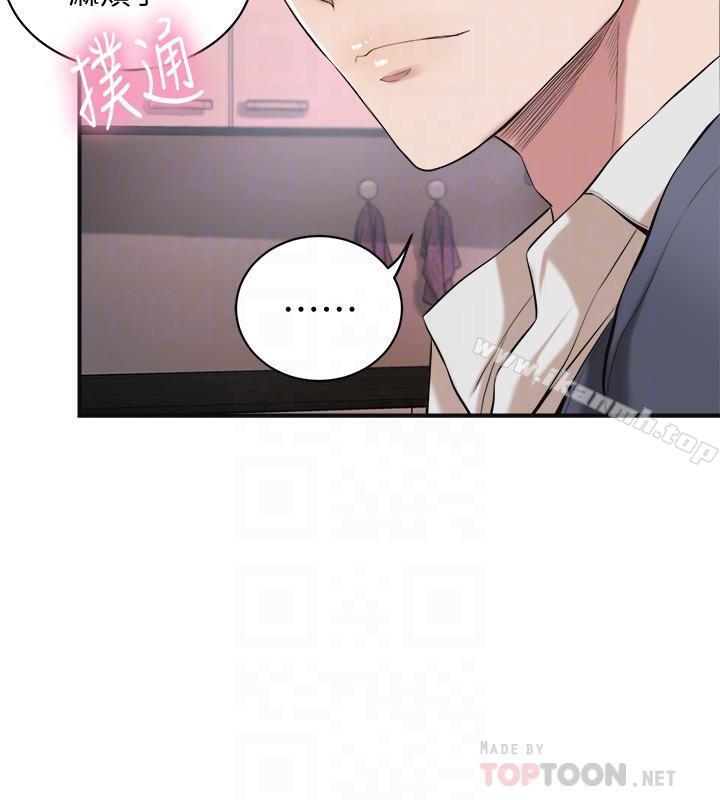 《抑欲人妻》漫画 第3話-挑起筱妍慾望的禮物