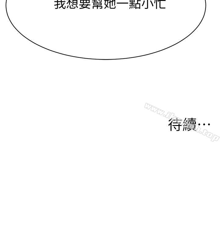 《抑欲人妻》漫画 第3話-挑起筱妍慾望的禮物