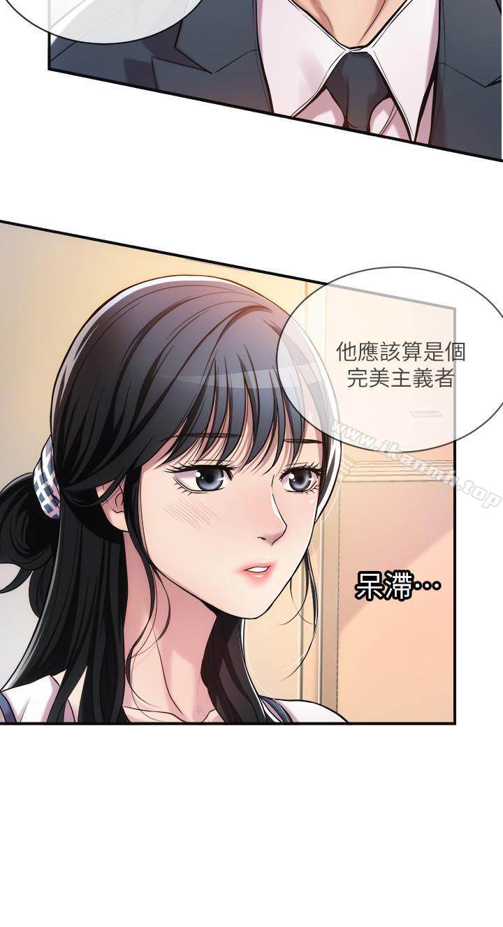 《抑欲人妻》漫画 第3話-挑起筱妍慾望的禮物