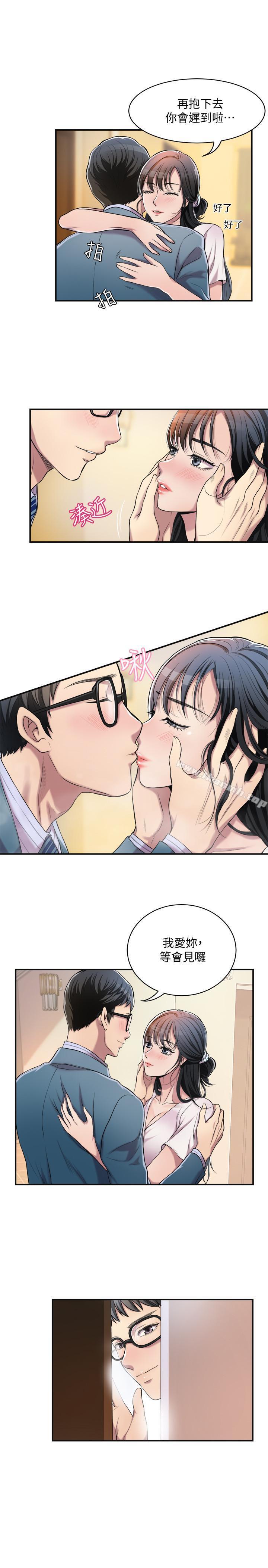 《抑欲人妻》漫画 第3話-挑起筱妍慾望的禮物