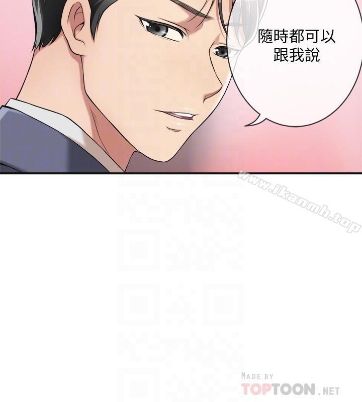 《抑欲人妻》漫画 第3話-挑起筱妍慾望的禮物