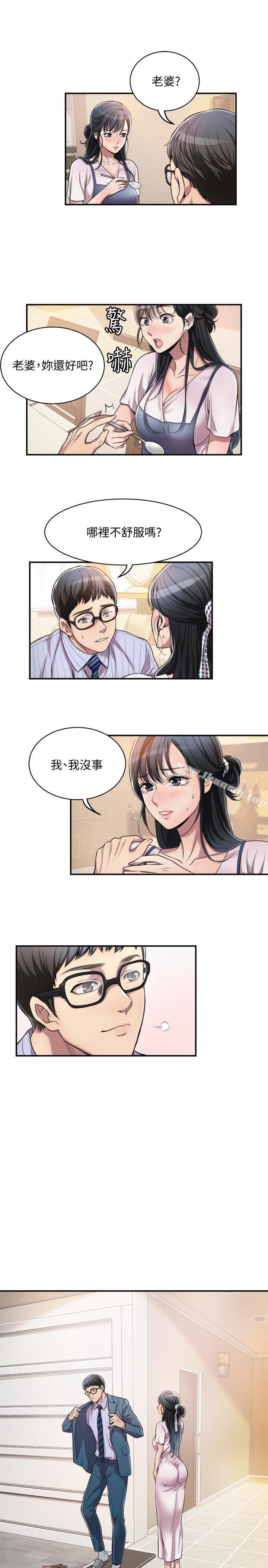 《抑欲人妻》漫画 第3話-挑起筱妍慾望的禮物