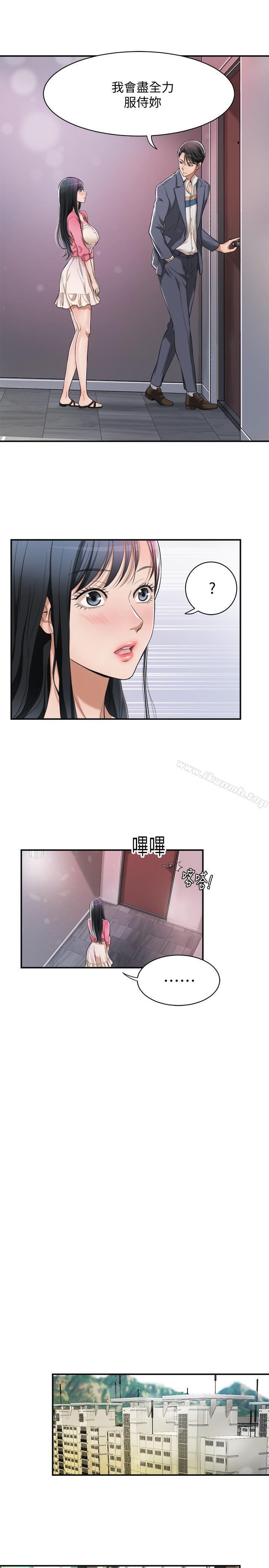 《抑欲人妻》漫画 第3話-挑起筱妍慾望的禮物