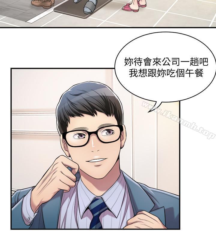 《抑欲人妻》漫画 第3話-挑起筱妍慾望的禮物