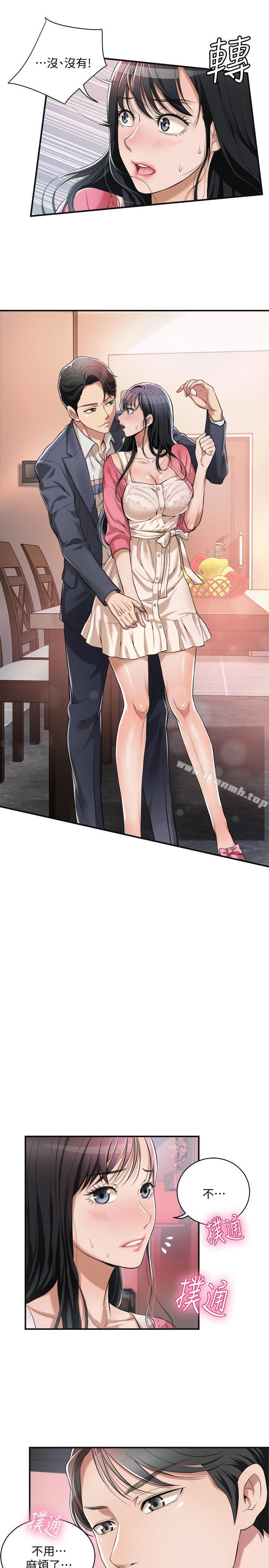 《抑欲人妻》漫画 第3話-挑起筱妍慾望的禮物