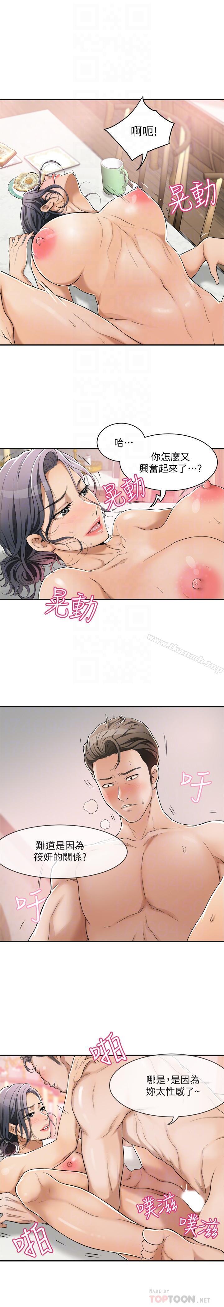 《抑欲人妻》漫画 第4話-表現出意圖的泰勝