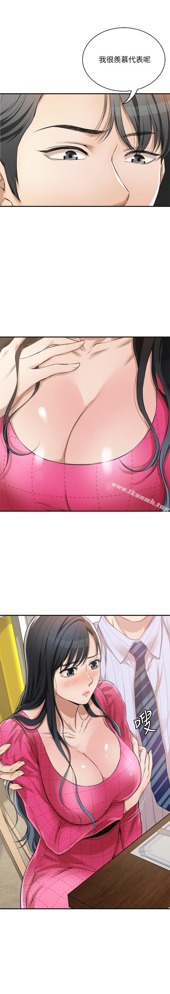 《抑欲人妻》漫画 第4話-表現出意圖的泰勝