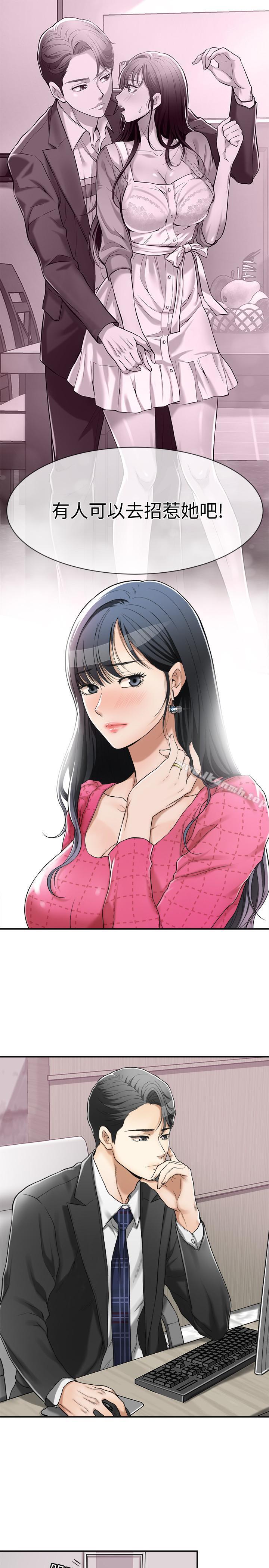 《抑欲人妻》漫画 第4話-表現出意圖的泰勝