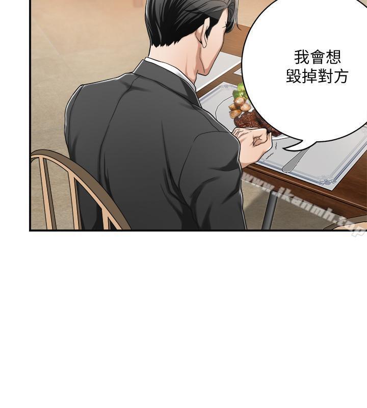 《抑欲人妻》漫画 第4話-表現出意圖的泰勝