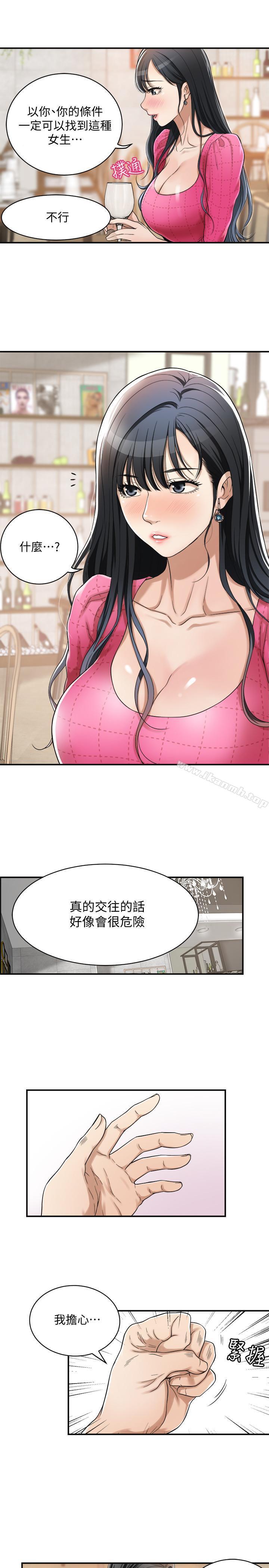 《抑欲人妻》漫画 第4話-表現出意圖的泰勝
