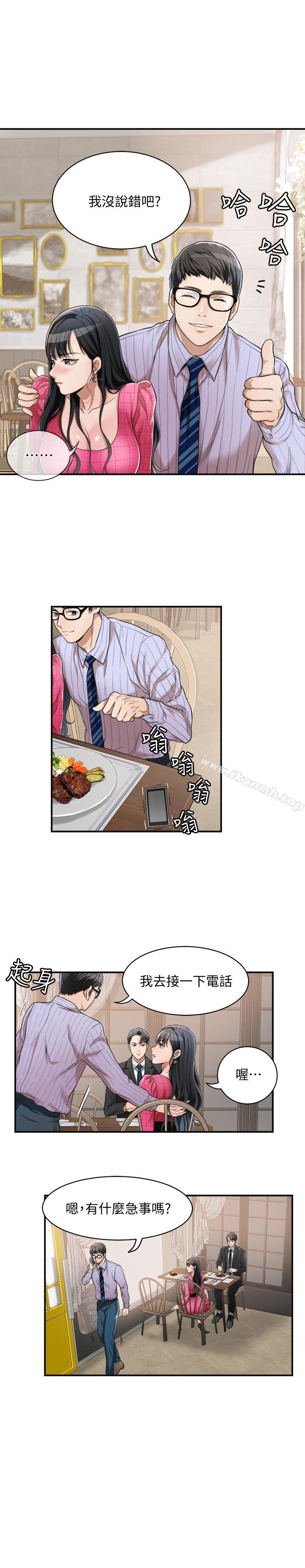 《抑欲人妻》漫画 第4話-表現出意圖的泰勝