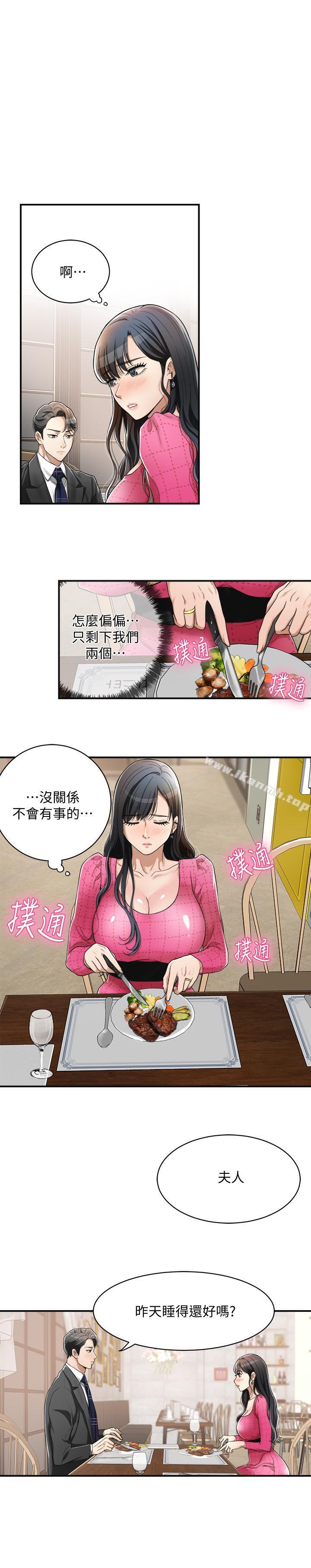 《抑欲人妻》漫画 第4話-表現出意圖的泰勝