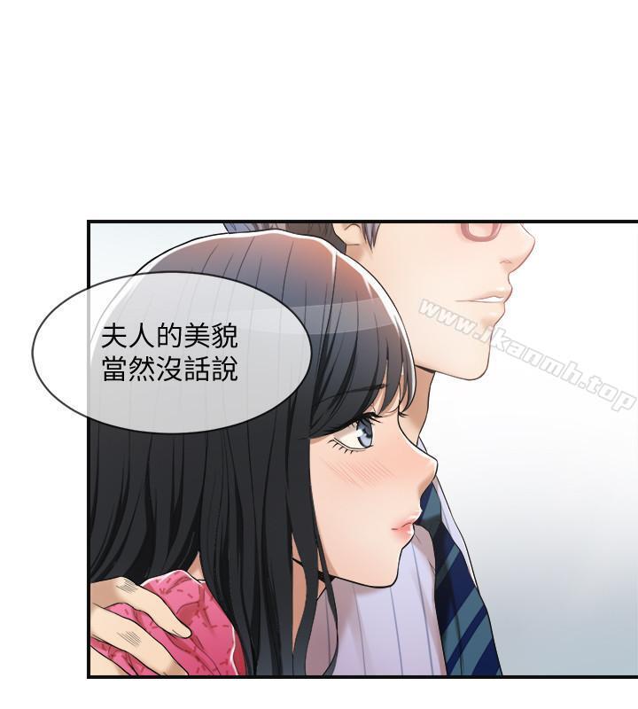 《抑欲人妻》漫画 第4話-表現出意圖的泰勝
