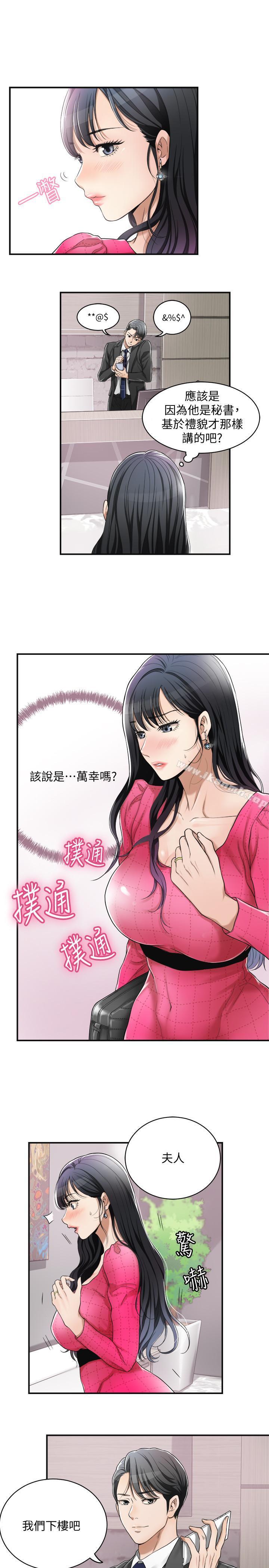 《抑欲人妻》漫画 第4話-表現出意圖的泰勝