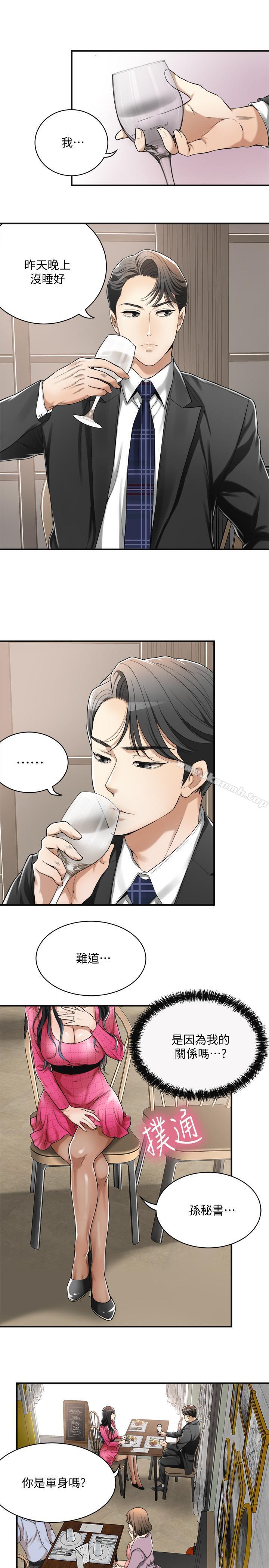 《抑欲人妻》漫画 第4話-表現出意圖的泰勝