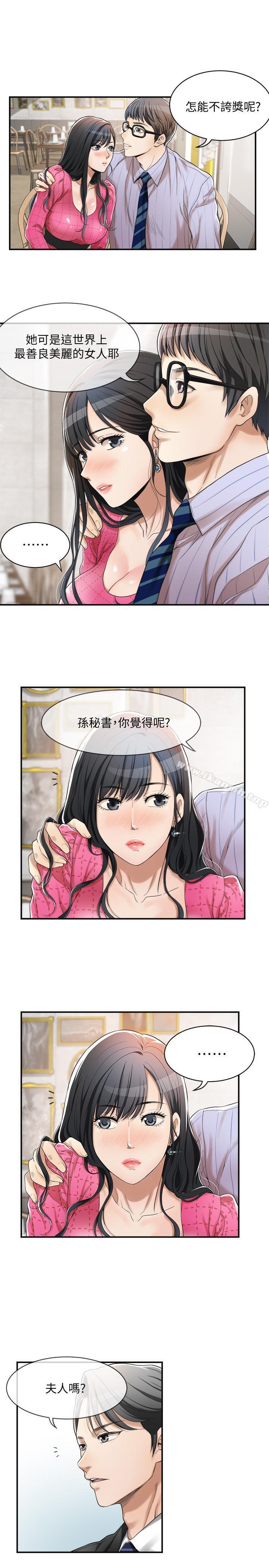 《抑欲人妻》漫画 第4話-表現出意圖的泰勝