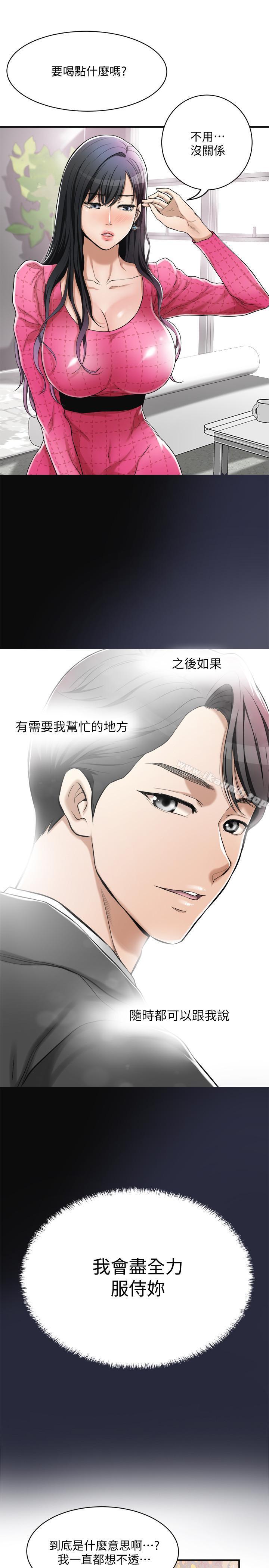 《抑欲人妻》漫画 第4話-表現出意圖的泰勝