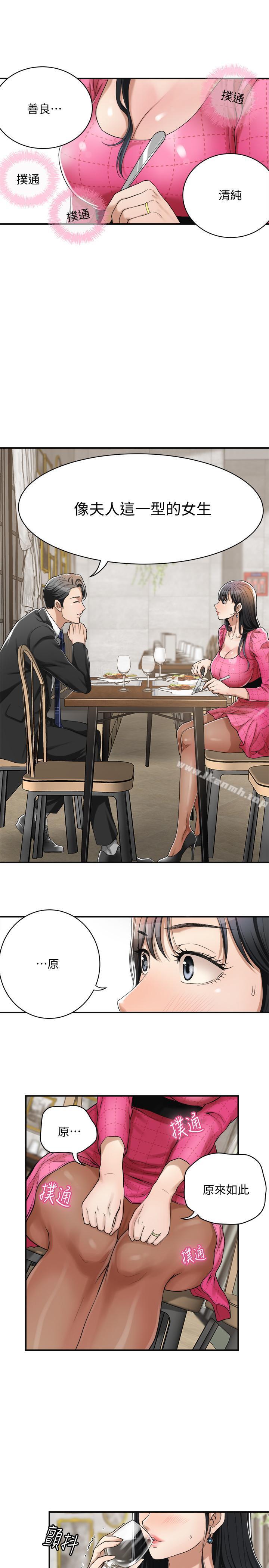 《抑欲人妻》漫画 第4話-表現出意圖的泰勝