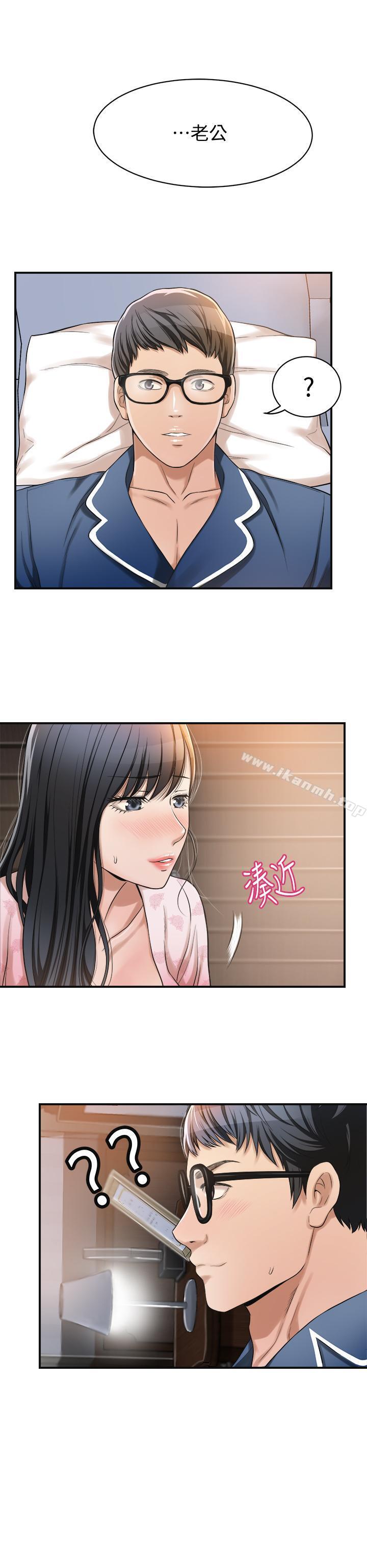 《抑欲人妻》漫画 第5話-看起來...很可口