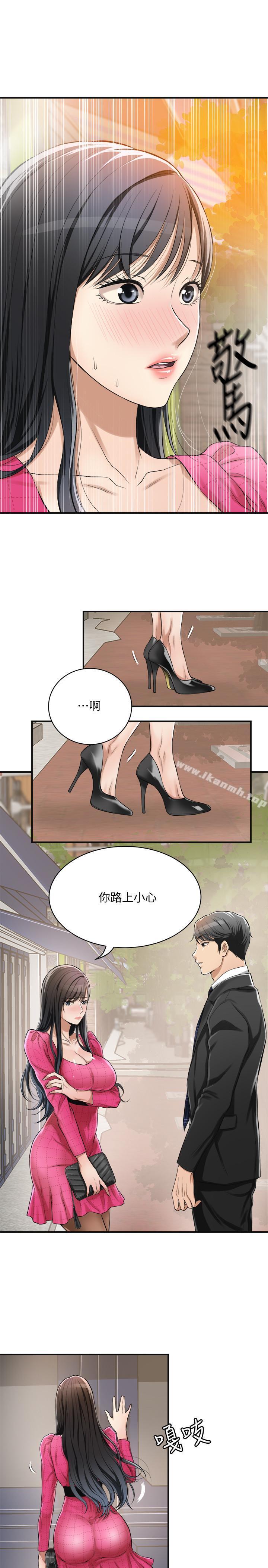 《抑欲人妻》漫画 第5話-看起來...很可口