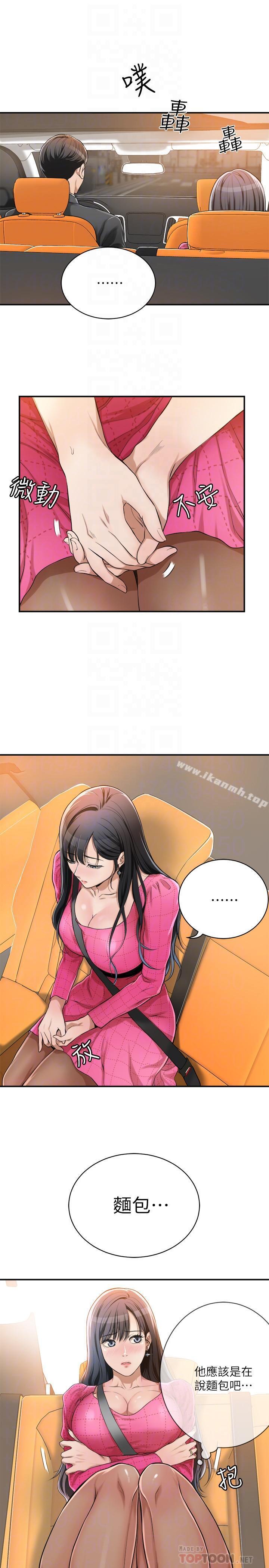 《抑欲人妻》漫画 第5話-看起來...很可口