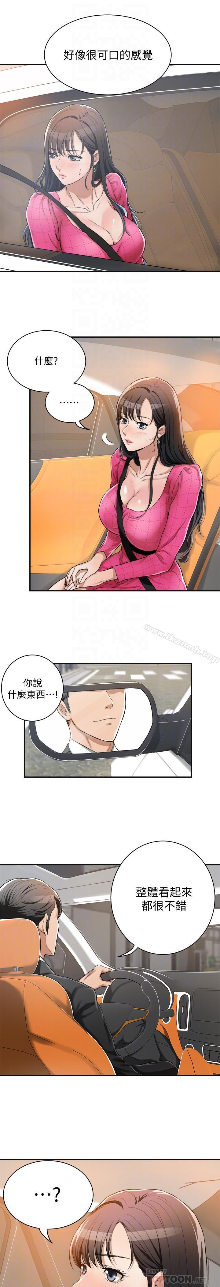 《抑欲人妻》漫画 第5話-看起來...很可口