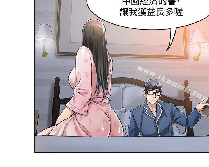 《抑欲人妻》漫画 第5話-看起來...很可口