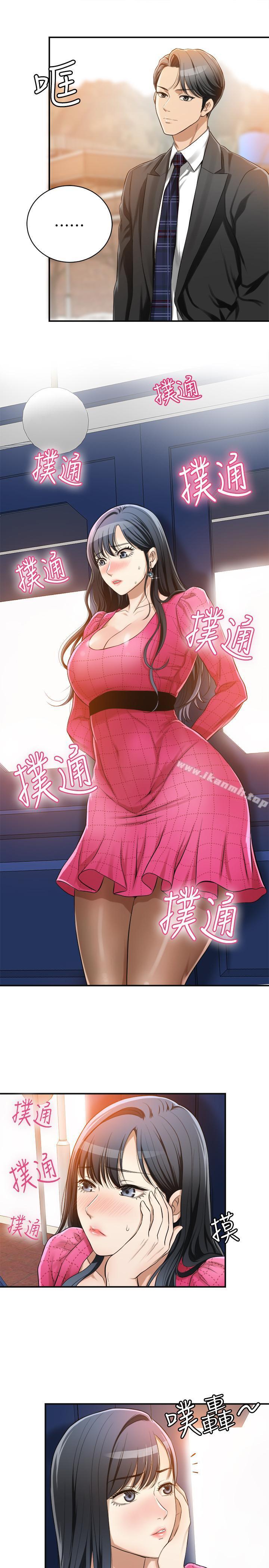 《抑欲人妻》漫画 第5話-看起來...很可口