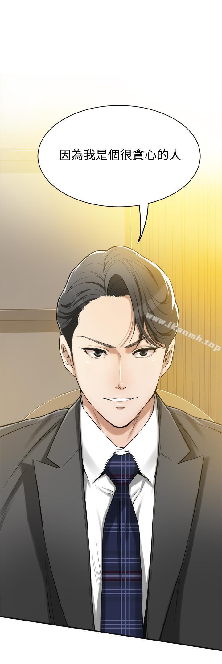 《抑欲人妻》漫画 第5話-看起來...很可口