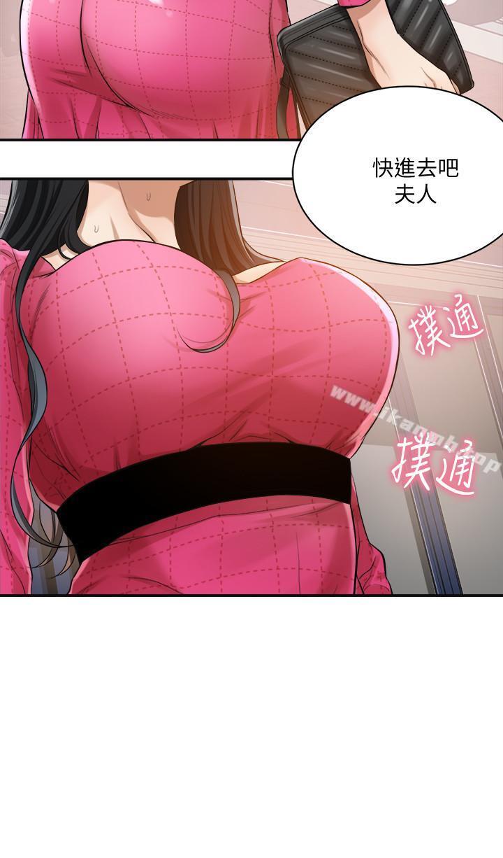 《抑欲人妻》漫画 第5話-看起來...很可口